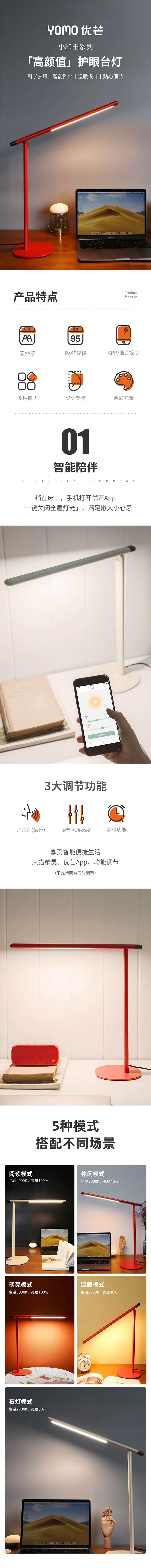 优芒yomo台灯2.jpg