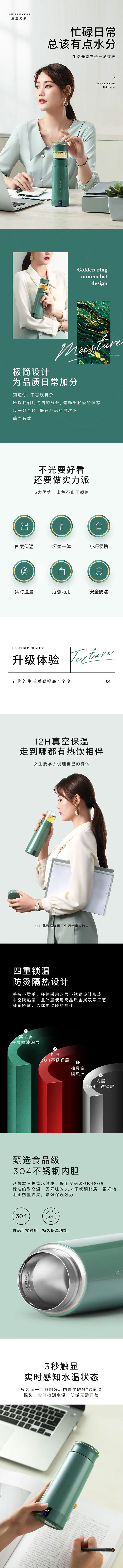 生活元素便携式旅行水壶2.jpg