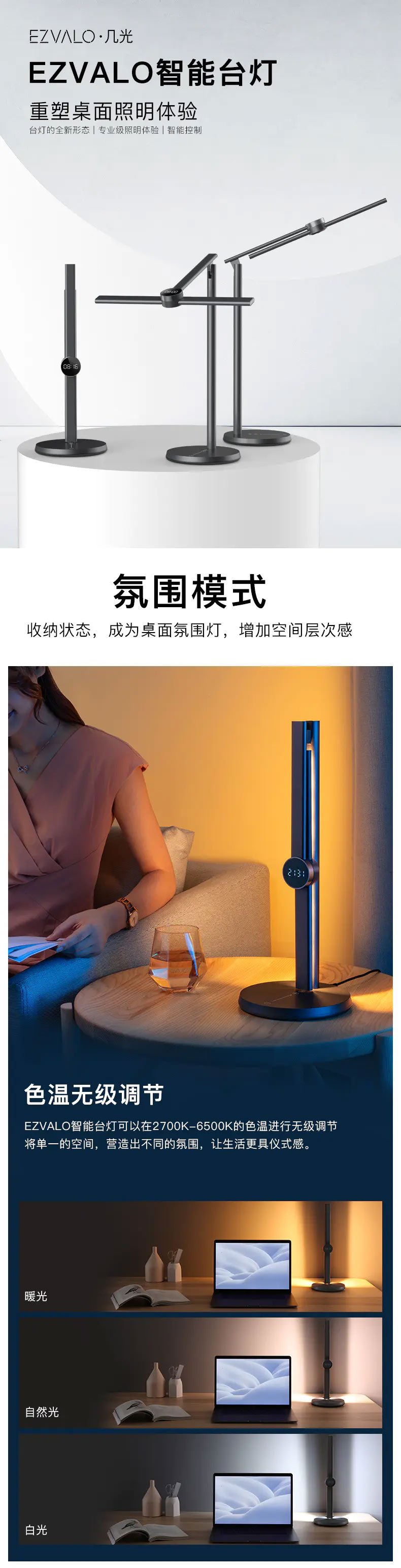 echo台灯2.jpg