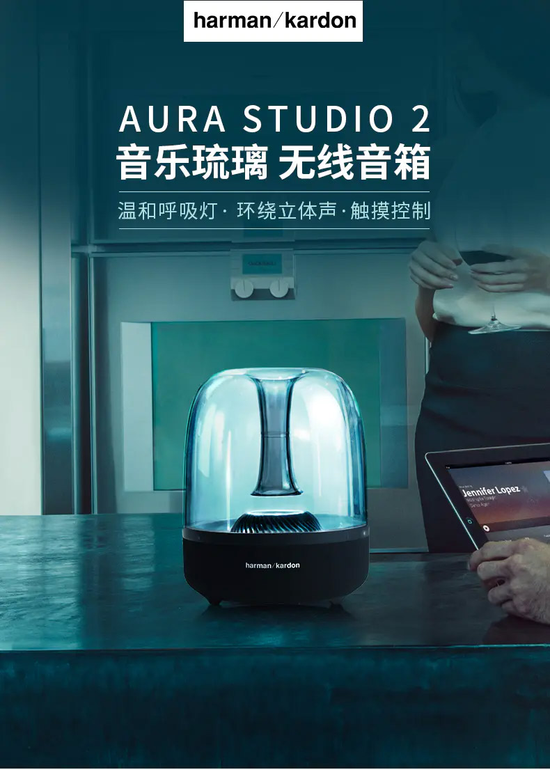 哈曼卡顿2.jpg