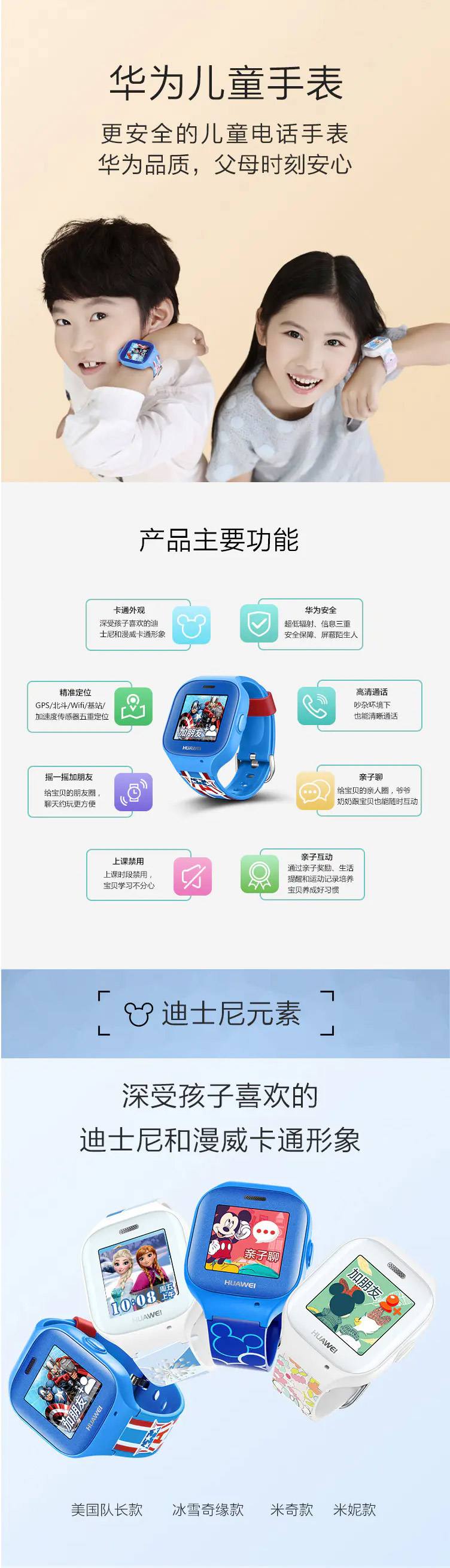 华为儿童手表.jpg